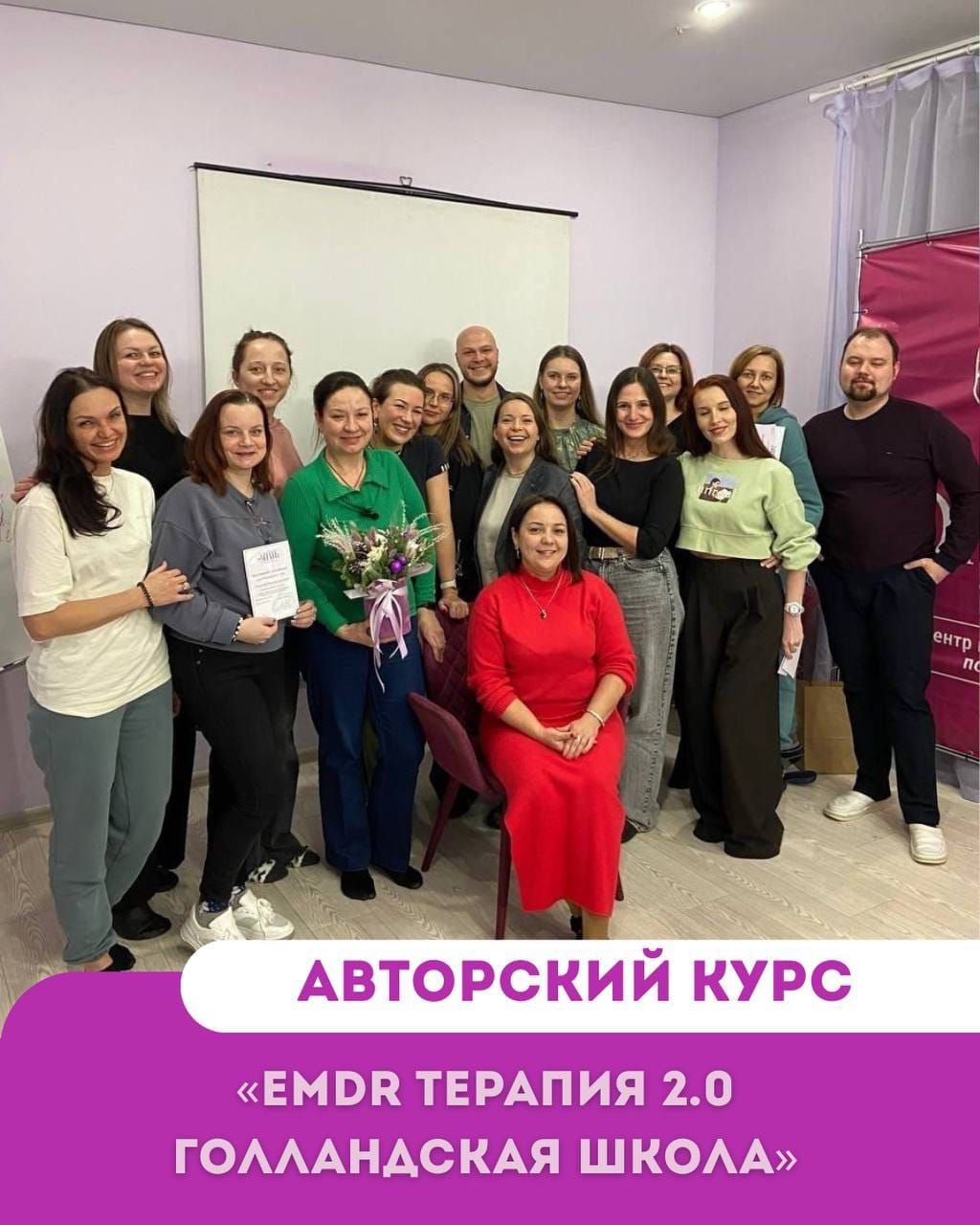 «EMDR терапия 2.0 голландская школа»